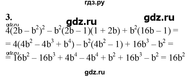 ГДЗ по алгебре 7 класс Миндюк контрольные работы  КР-8 / вариант 1 - 3, Решебник