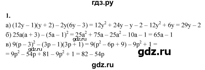 ГДЗ по алгебре 7 класс Миндюк контрольные работы (Макарычев)  КР-8 / вариант 2 - 1, Решебник