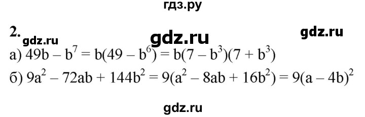 ГДЗ по алгебре 7 класс Миндюк контрольные работы  КР-8 / вариант 2 - 2, Решебник
