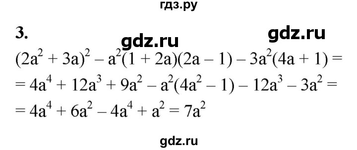 ГДЗ по алгебре 7 класс Миндюк контрольные работы  КР-8 / вариант 2 - 3, Решебник