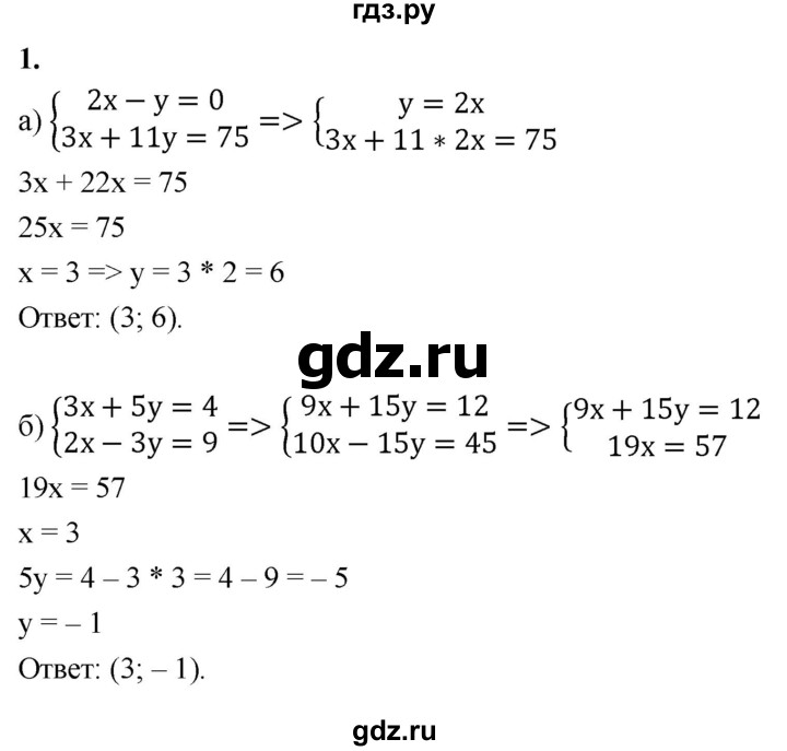 ГДЗ по алгебре 7 класс Миндюк контрольные работы  КР-9 / вариант 1 - 1, Решебник