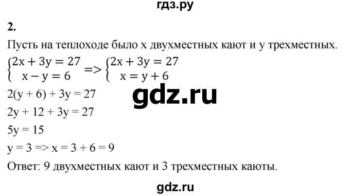 ГДЗ по алгебре 7 класс Миндюк контрольные работы  КР-9 / вариант 1 - 2, Решебник
