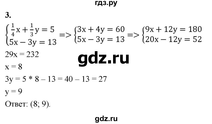 ГДЗ по алгебре 7 класс Миндюк контрольные работы (Макарычев)  КР-9 / вариант 1 - 3, Решебник