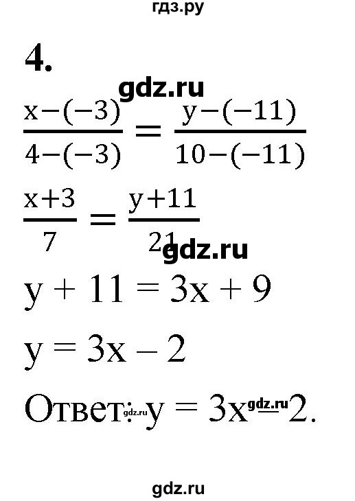 ГДЗ по алгебре 7 класс Миндюк контрольные работы  КР-9 / вариант 1 - 4, Решебник