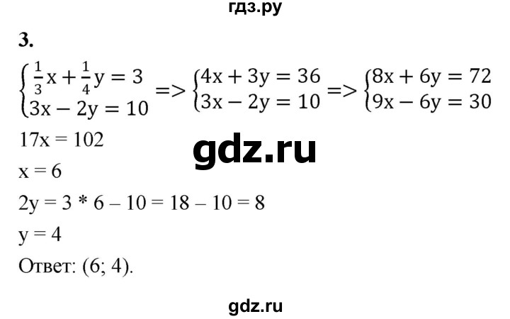 ГДЗ по алгебре 7 класс Миндюк контрольные работы  КР-9 / вариант 2 - 3, Решебник