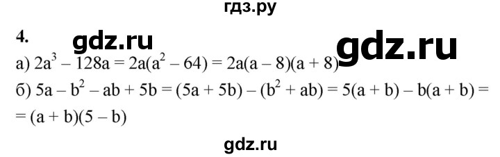 ГДЗ по алгебре 7 класс Миндюк контрольные работы  итоговая контрольная работа / вариант 1 - 4, Решебник