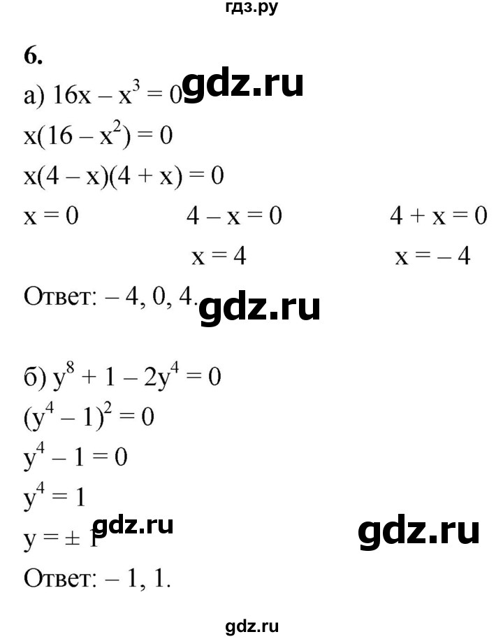ГДЗ по алгебре 7 класс Миндюк контрольные работы  итоговая контрольная работа / вариант 1 - 6, Решебник