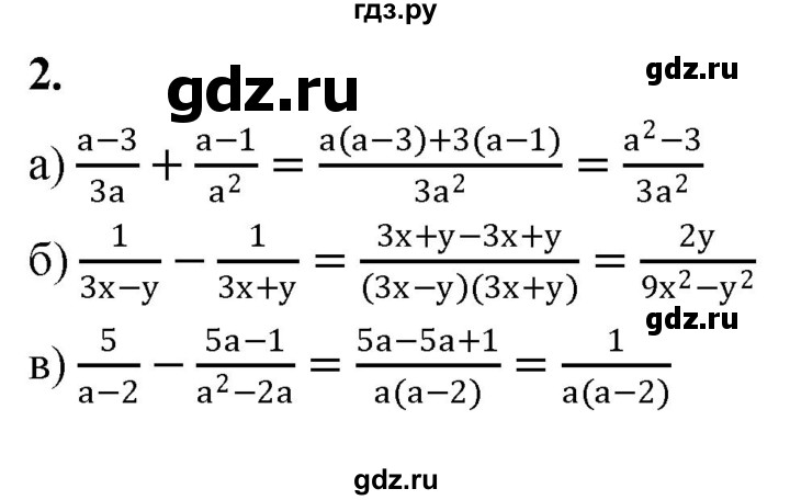 ГДЗ по алгебре 8 класс Миндюк контрольные работы  КР-1 / вариант 1 - 2, Решебник