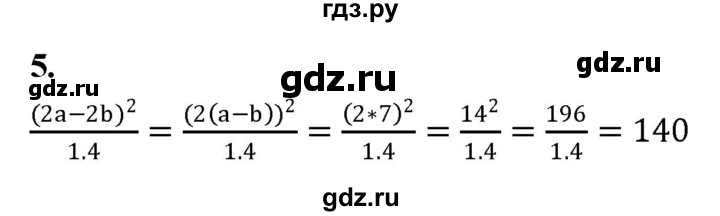 ГДЗ по алгебре 8 класс Миндюк контрольные работы  КР-1 / вариант 1 - 5, Решебник