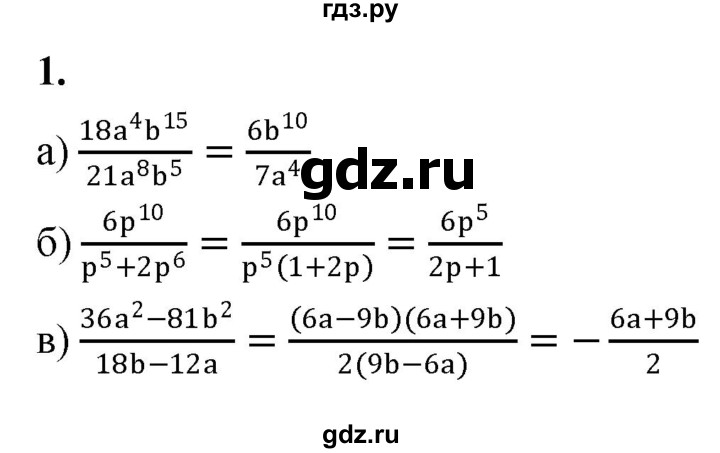 ГДЗ по алгебре 8 класс Миндюк контрольные работы  КР-1 / вариант 2 - 1, Решебник