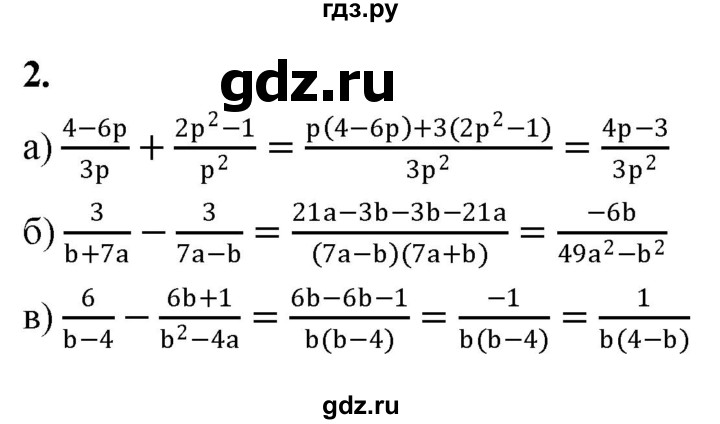 ГДЗ по алгебре 8 класс Миндюк контрольные работы  КР-1 / вариант 2 - 2, Решебник
