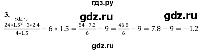 ГДЗ по алгебре 8 класс Миндюк контрольные работы  КР-1 / вариант 2 - 3, Решебник