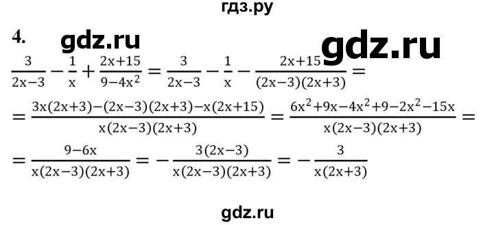 ГДЗ по алгебре 8 класс Миндюк контрольные работы  КР-1 / вариант 2 - 4, Решебник