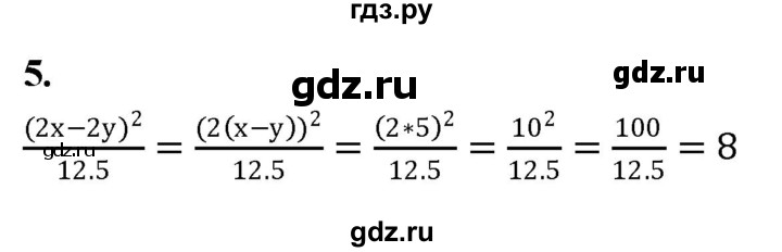 ГДЗ по алгебре 8 класс Миндюк контрольные работы  КР-1 / вариант 2 - 5, Решебник