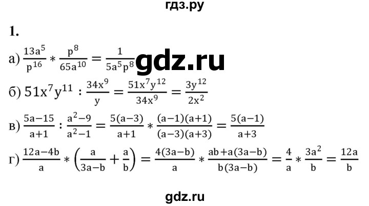 ГДЗ по алгебре 8 класс Миндюк контрольные работы  КР-2 / вариант 1 - 1, Решебник
