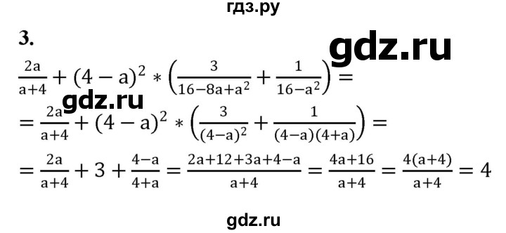 ГДЗ по алгебре 8 класс Миндюк контрольные работы  КР-2 / вариант 1 - 3, Решебник
