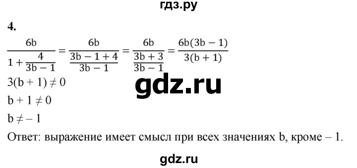 ГДЗ по алгебре 8 класс Миндюк контрольные работы  КР-2 / вариант 1 - 4, Решебник