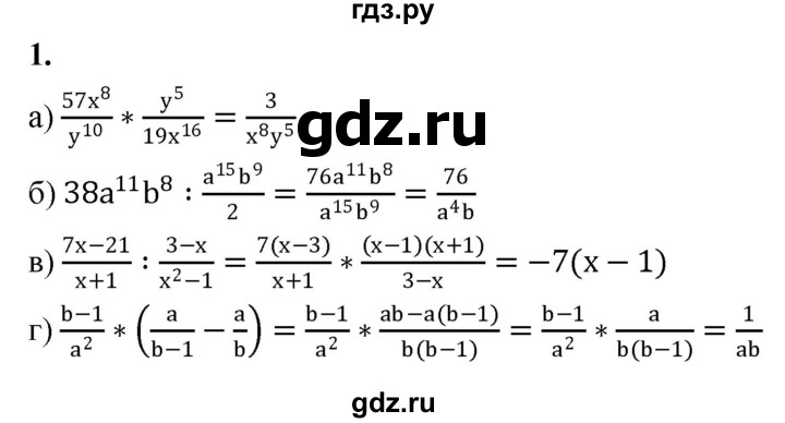 ГДЗ по алгебре 8 класс Миндюк контрольные работы  КР-2 / вариант 2 - 1, Решебник