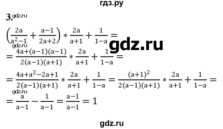 ГДЗ по алгебре 8 класс Миндюк контрольные работы  КР-2 / вариант 2 - 3, Решебник