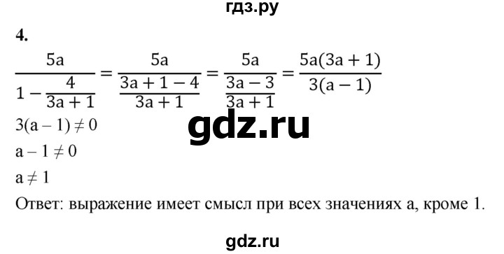 ГДЗ по алгебре 8 класс Миндюк контрольные работы  КР-2 / вариант 2 - 4, Решебник