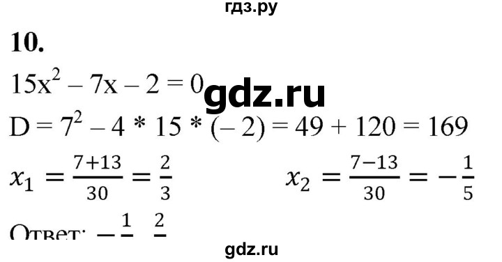 ГДЗ по алгебре 8 класс Миндюк контрольные работы  тест / вариант 1 - 10, Решебник