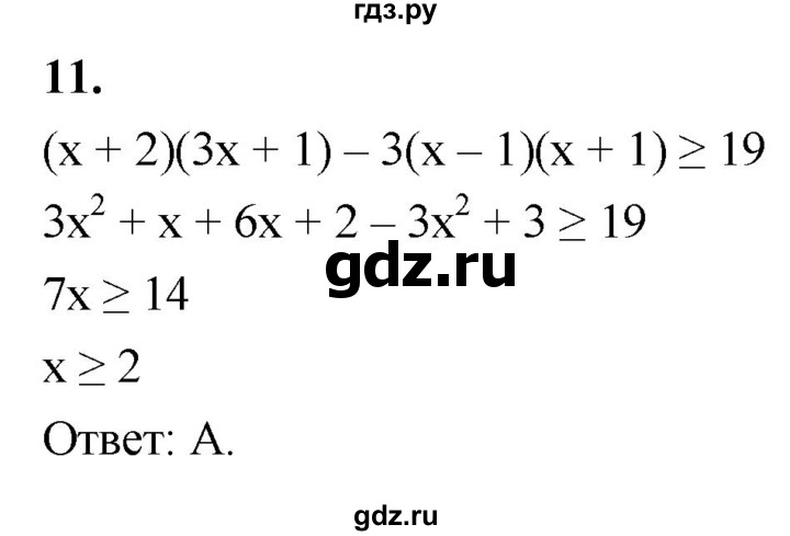 ГДЗ по алгебре 8 класс Миндюк контрольные работы  тест / вариант 1 - 11, Решебник