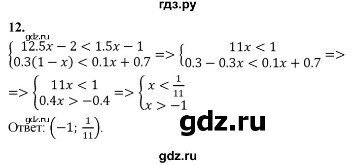 ГДЗ по алгебре 8 класс Миндюк контрольные работы  тест / вариант 1 - 12, Решебник