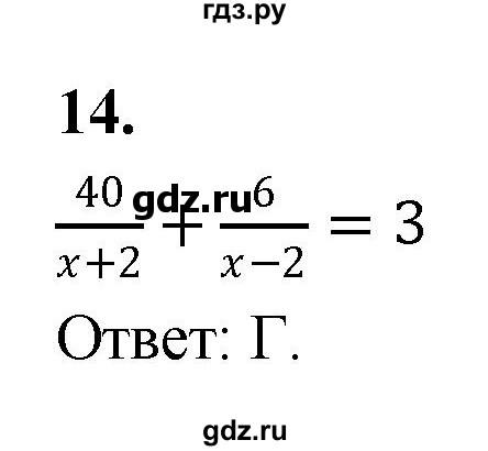 ГДЗ по алгебре 8 класс Миндюк контрольные работы  тест / вариант 1 - 14, Решебник