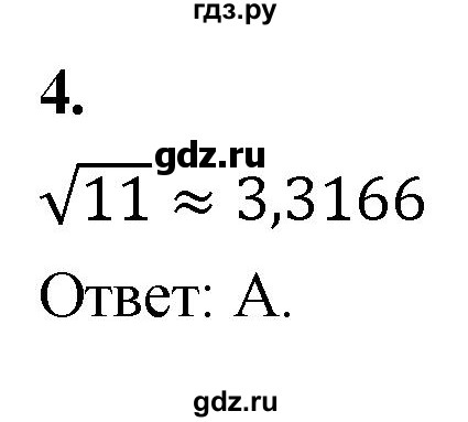 ГДЗ по алгебре 8 класс Миндюк контрольные работы  тест / вариант 1 - 4, Решебник