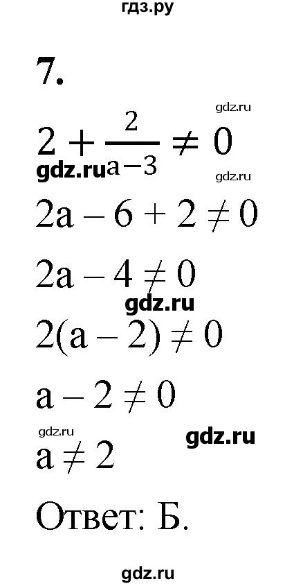 ГДЗ по алгебре 8 класс Миндюк контрольные работы  тест / вариант 1 - 7, Решебник