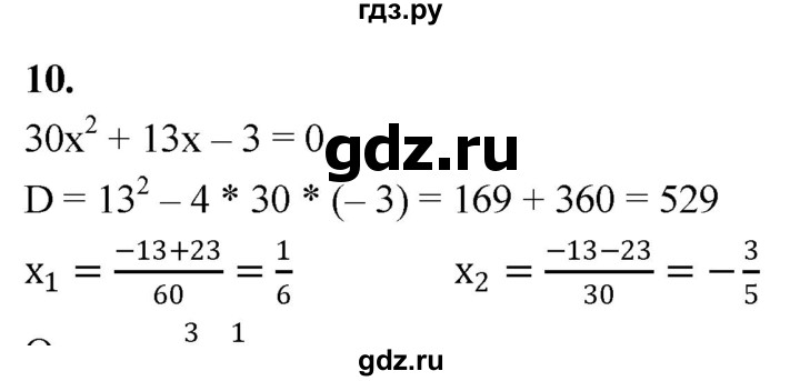 ГДЗ по алгебре 8 класс Миндюк контрольные работы  тест / вариант 2 - 10, Решебник