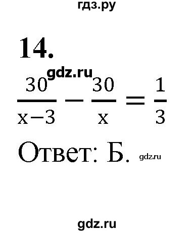 ГДЗ по алгебре 8 класс Миндюк контрольные работы  тест / вариант 2 - 14, Решебник