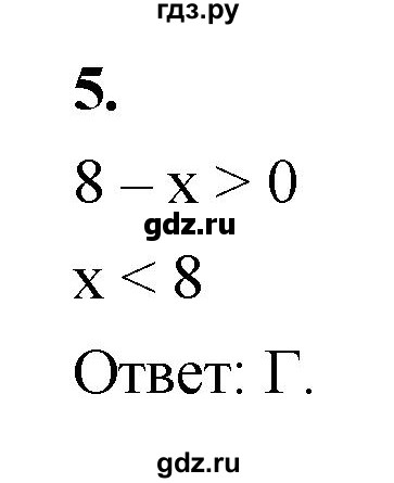 ГДЗ по алгебре 8 класс Миндюк контрольные работы  тест / вариант 2 - 5, Решебник