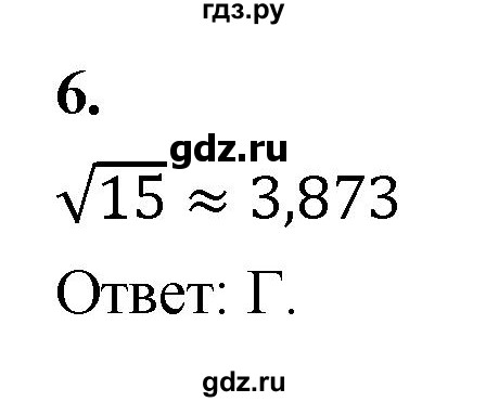 ГДЗ по алгебре 8 класс Миндюк контрольные работы  тест / вариант 2 - 6, Решебник