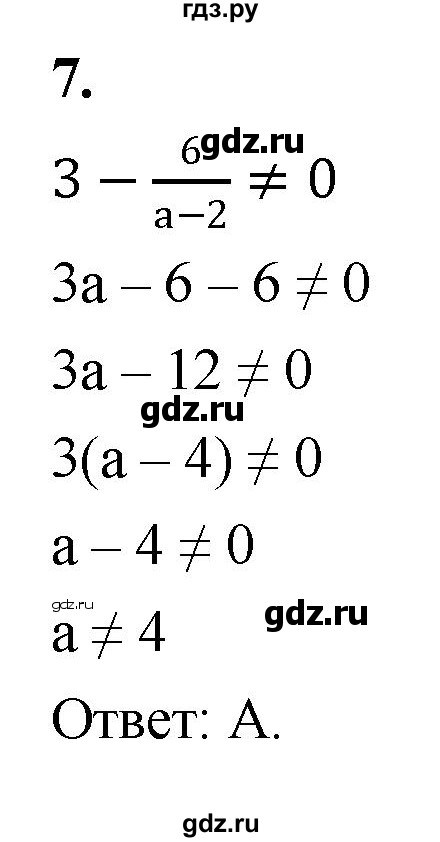 ГДЗ по алгебре 8 класс Миндюк контрольные работы  тест / вариант 2 - 7, Решебник