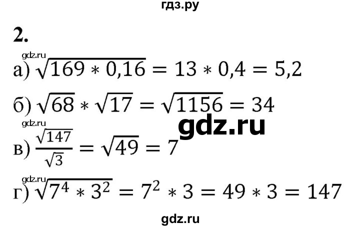 ГДЗ по алгебре 8 класс Миндюк контрольные работы  КР-3 / вариант 1 - 2, Решебник