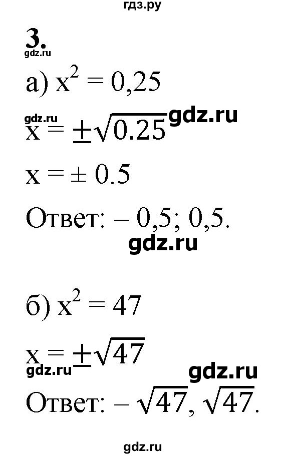 ГДЗ по алгебре 8 класс Миндюк контрольные работы  КР-3 / вариант 1 - 3, Решебник