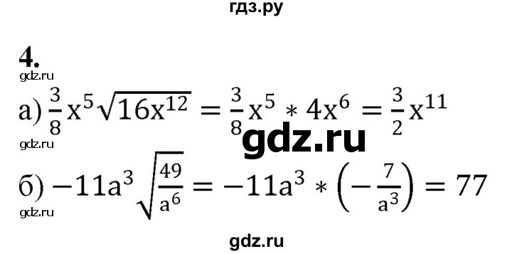 ГДЗ по алгебре 8 класс Миндюк контрольные работы  КР-3 / вариант 1 - 4, Решебник