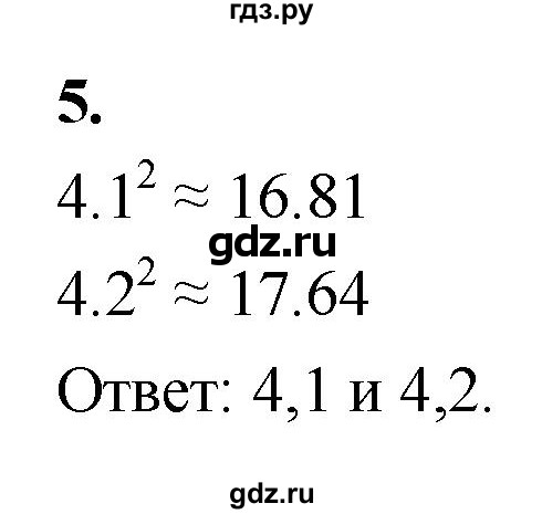 ГДЗ по алгебре 8 класс Миндюк контрольные работы  КР-3 / вариант 1 - 5, Решебник