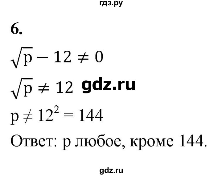 ГДЗ по алгебре 8 класс Миндюк контрольные работы  КР-3 / вариант 1 - 6, Решебник