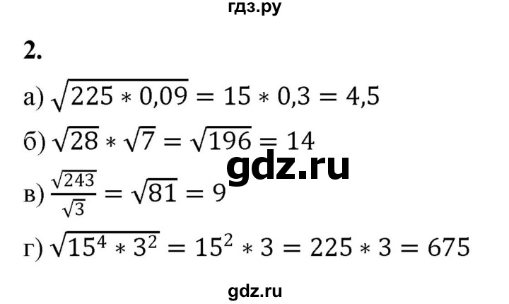 ГДЗ по алгебре 8 класс Миндюк контрольные работы  КР-3 / вариант 2 - 2, Решебник