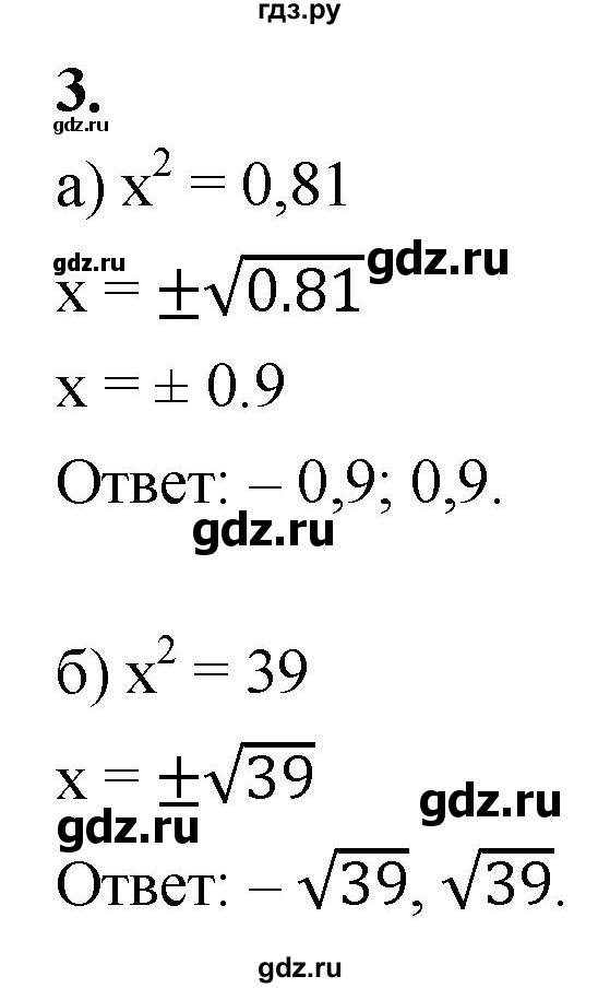 ГДЗ по алгебре 8 класс Миндюк контрольные работы  КР-3 / вариант 2 - 3, Решебник