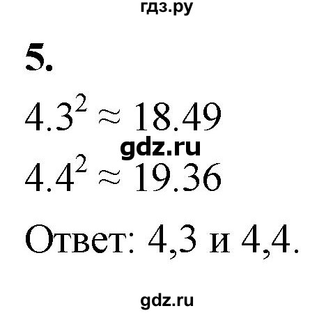 ГДЗ по алгебре 8 класс Миндюк контрольные работы  КР-3 / вариант 2 - 5, Решебник