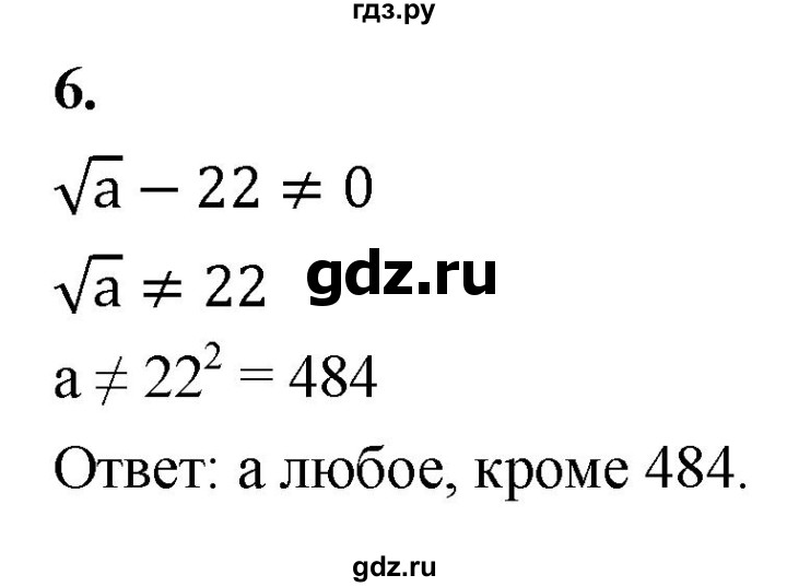 ГДЗ по алгебре 8 класс Миндюк контрольные работы  КР-3 / вариант 2 - 6, Решебник