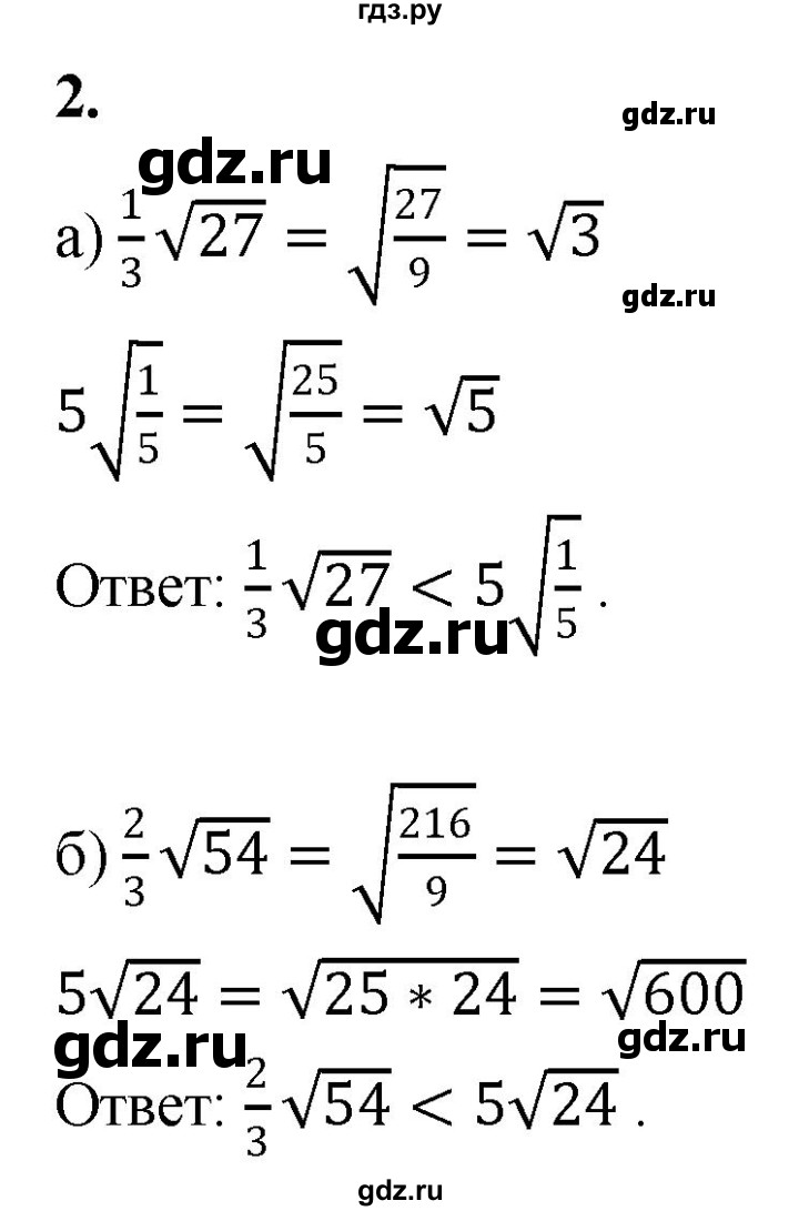 ГДЗ по алгебре 8 класс Миндюк контрольные работы  КР-4 / вариант 1 - 2, Решебник