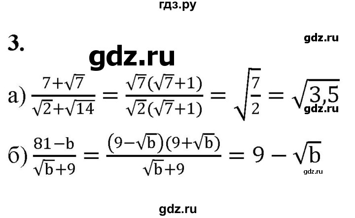 ГДЗ по алгебре 8 класс Миндюк контрольные работы  КР-4 / вариант 1 - 3, Решебник