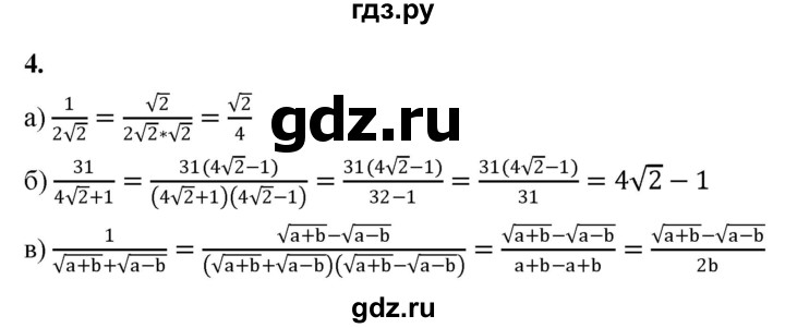 ГДЗ по алгебре 8 класс Миндюк контрольные работы  КР-4 / вариант 1 - 4, Решебник