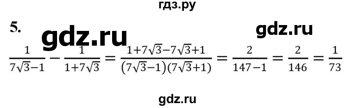 ГДЗ по алгебре 8 класс Миндюк контрольные работы  КР-4 / вариант 1 - 5, Решебник