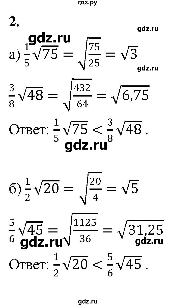 ГДЗ по алгебре 8 класс Миндюк контрольные работы  КР-4 / вариант 2 - 2, Решебник