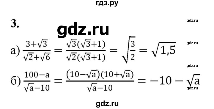 ГДЗ по алгебре 8 класс Миндюк контрольные работы  КР-4 / вариант 2 - 3, Решебник